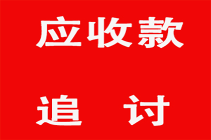 遭强制执行无债主可寻，资金偿还难题如何破解？